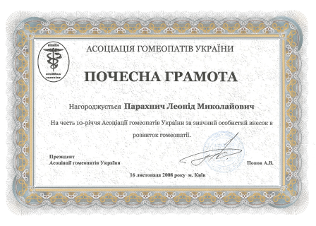 https://homeopat-dnipro.com/wp-content/uploads/2022/09/5.png