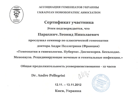 https://homeopat-dnipro.com/wp-content/uploads/2022/09/7.png