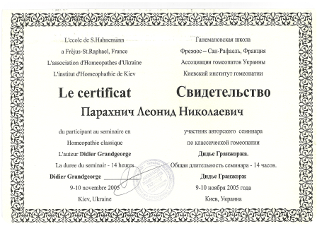 https://homeopat-dnipro.com/wp-content/uploads/2022/09/9.png