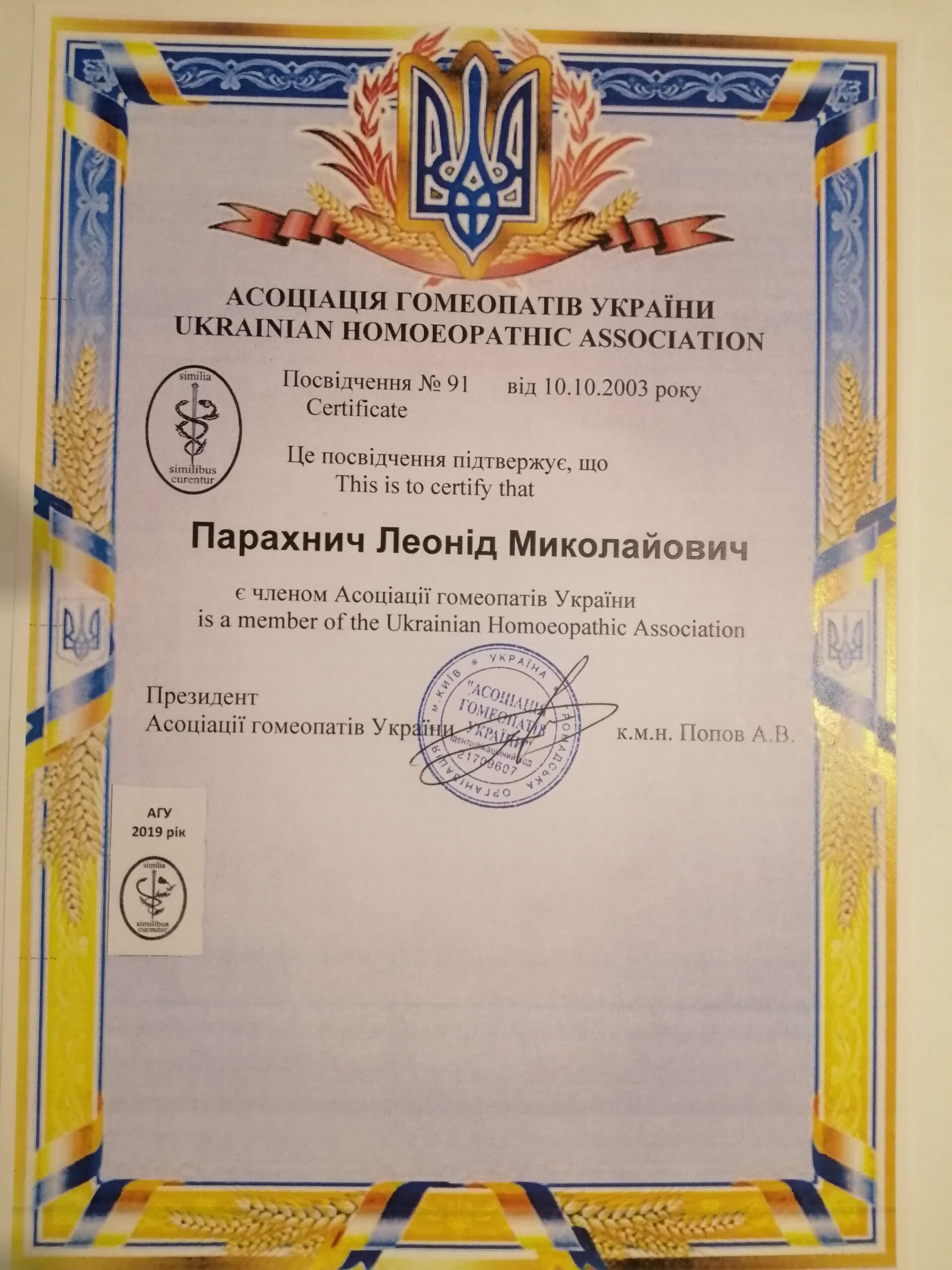 https://homeopat-dnipro.com/wp-content/uploads/2022/10/img_20220427_190906-scaled.jpg